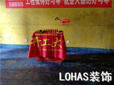 開(kāi)工現(xiàn)場(chǎng)