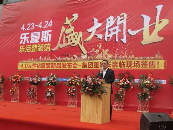 上善美居樂(lè)活館盛大開(kāi)業(yè) 人性化家裝正式落戶石家莊389