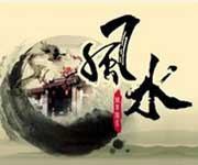 五行住宅風(fēng)水方位，家居風(fēng)水布局大全