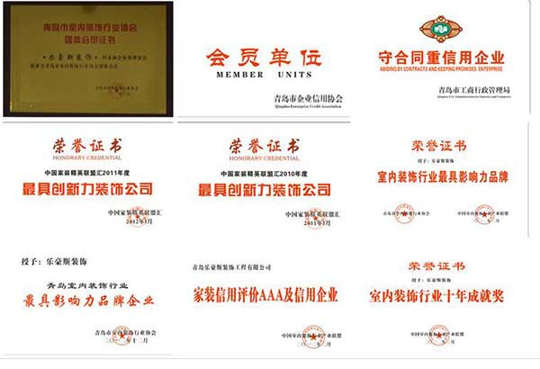 上善美居裝飾榮譽(yù)證書(shū)