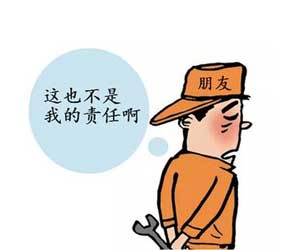 找熟人裝修靠譜嗎？盤點裝修業(yè)主的裝修誤區(qū)