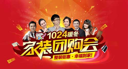 冬季裝修優(yōu)惠活動