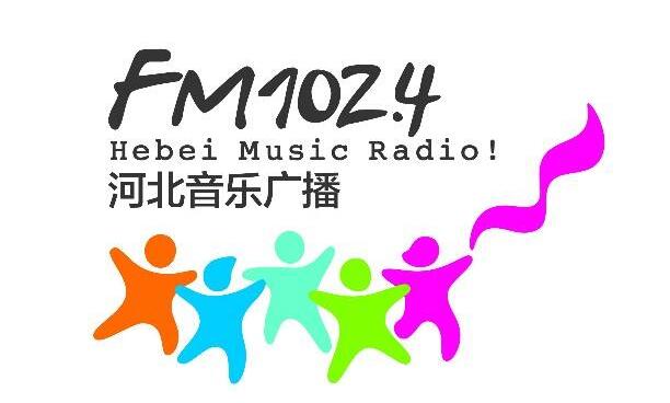 河北音樂廣播 河北音樂廣播