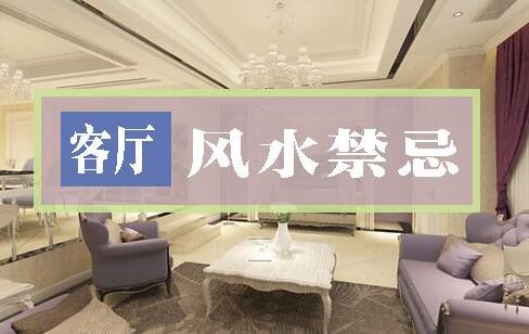 有橫梁的客廳如何裝修？