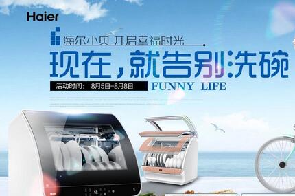 洗碗機(jī)品牌