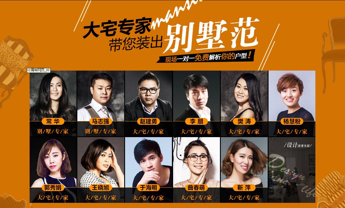 石家莊家裝設(shè)計(jì)師咨詢電話