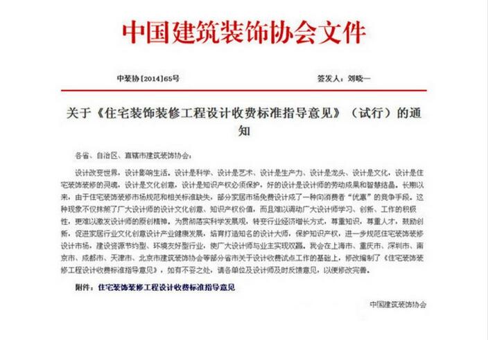 建筑協(xié)會(huì)文件