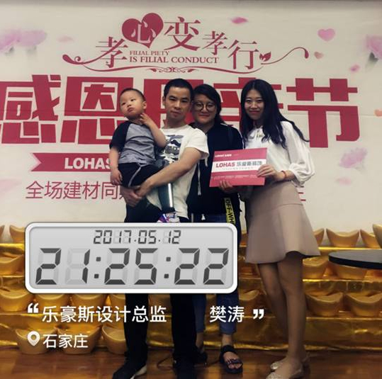 紫林灣業(yè)主與設(shè)計師合影