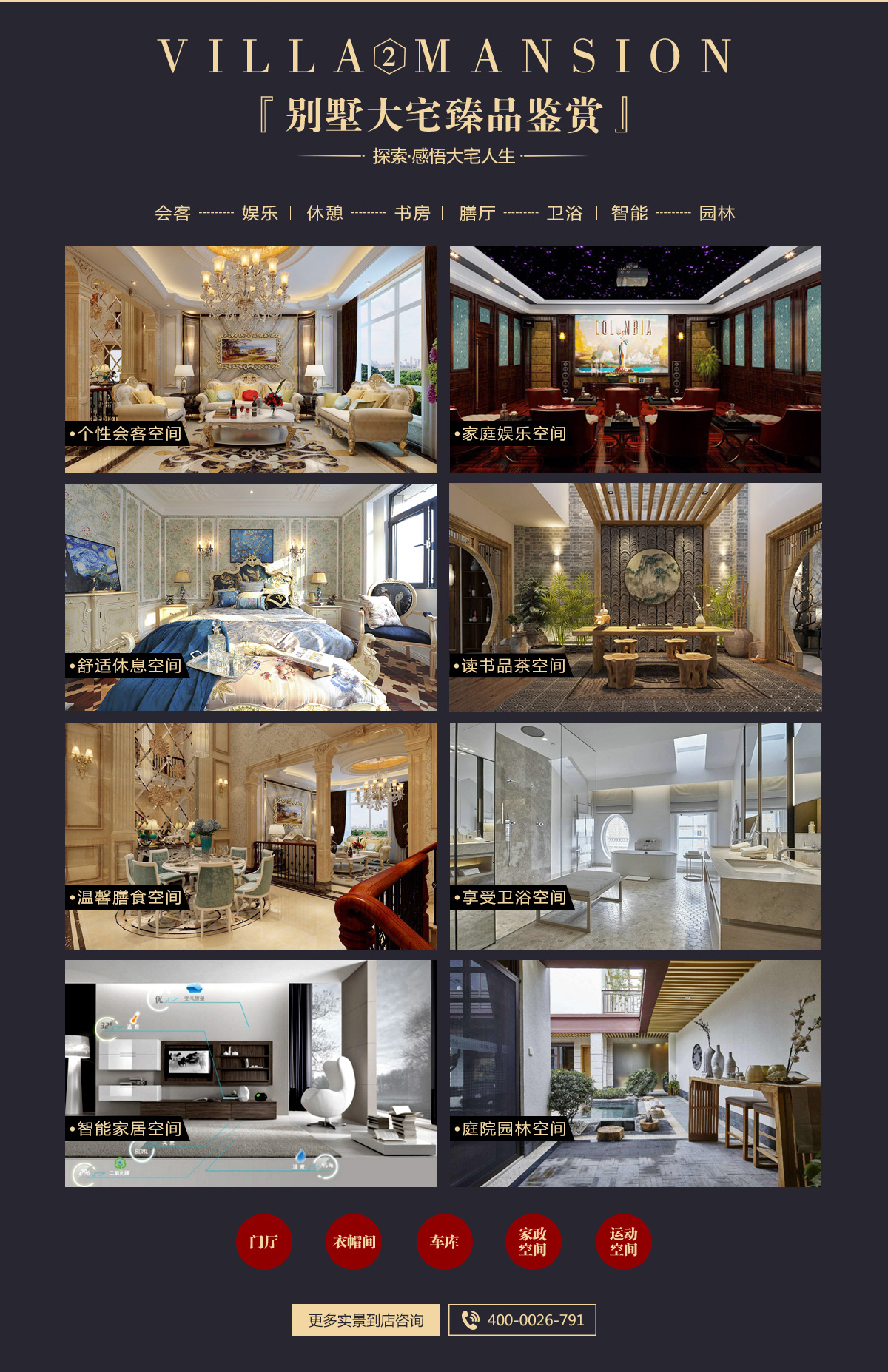 石家莊大宅別墅專家團(tuán)隊