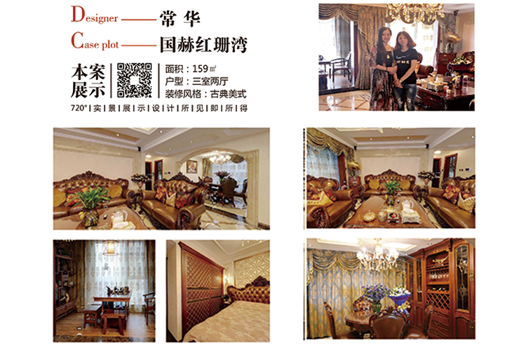 國(guó)赫紅珊灣業(yè)主