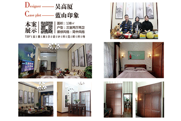 藍(lán)山印象業(yè)主