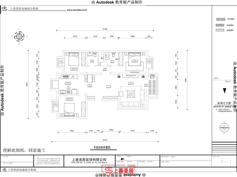 秀水名邸130平簡歐