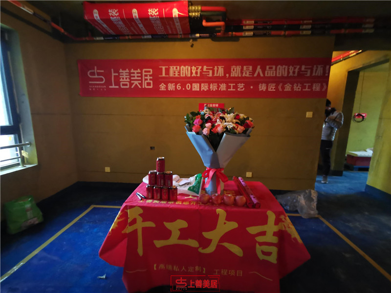 瀚林甲第150平開(kāi)工大吉