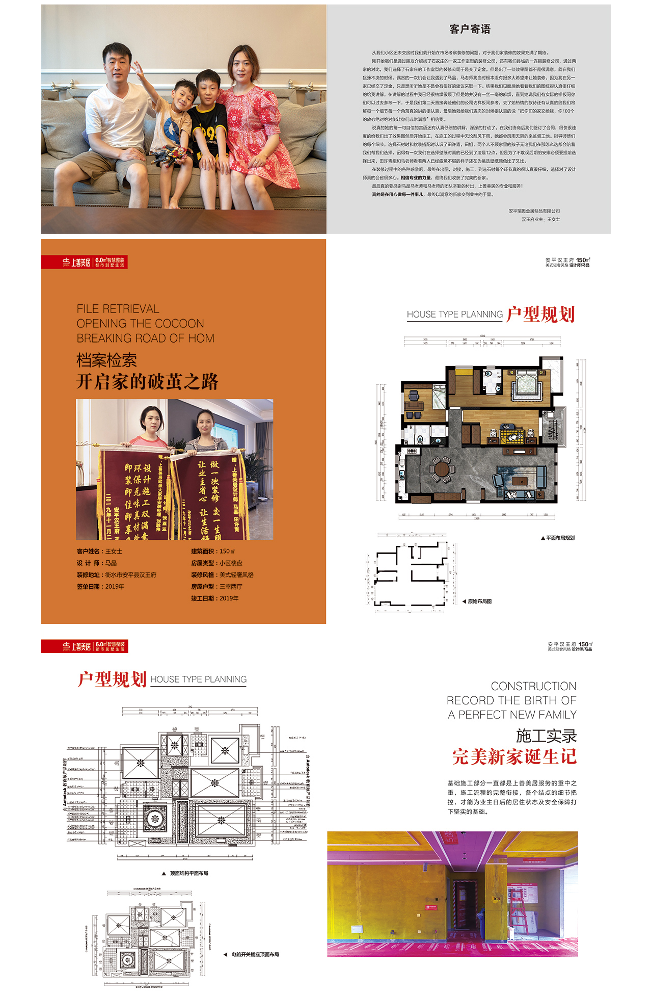 衡水安平縣漢王府150平美式輕奢實景