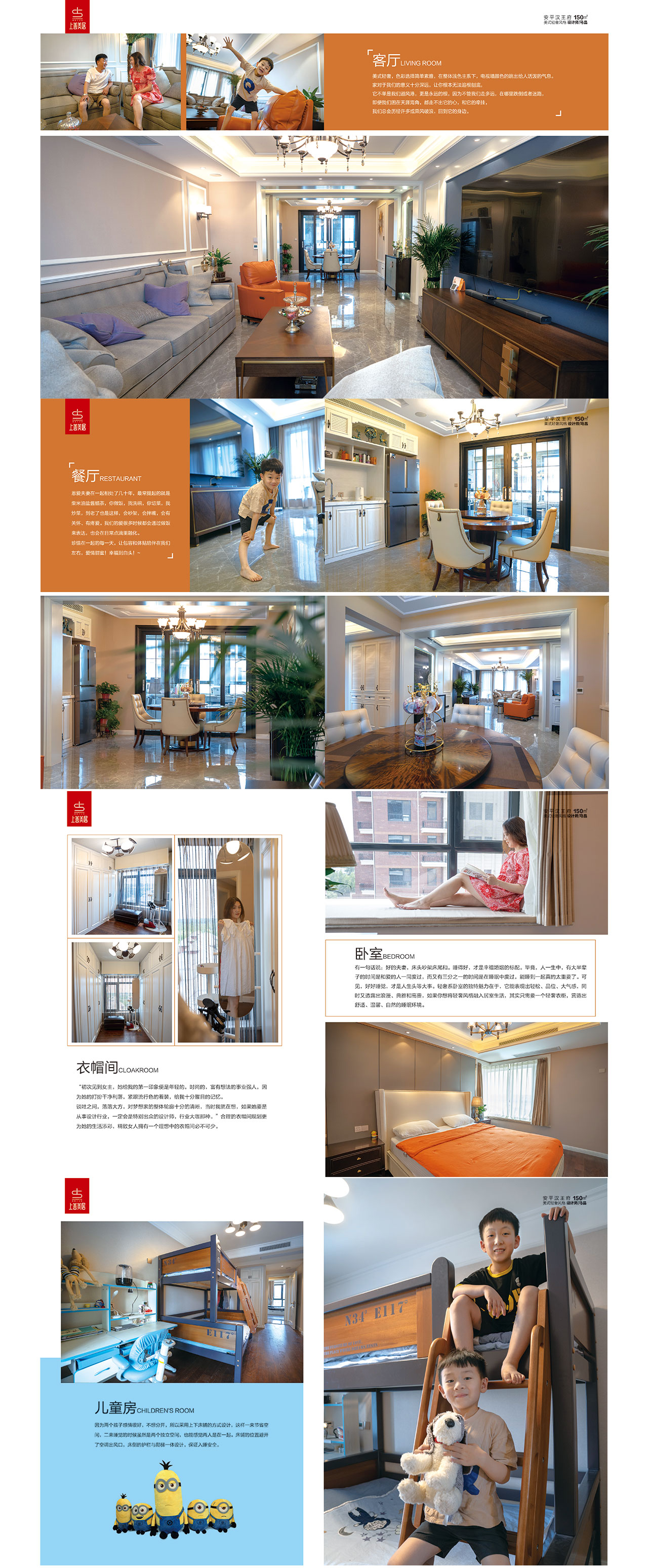 衡水安平縣漢王府150平美式輕奢實景