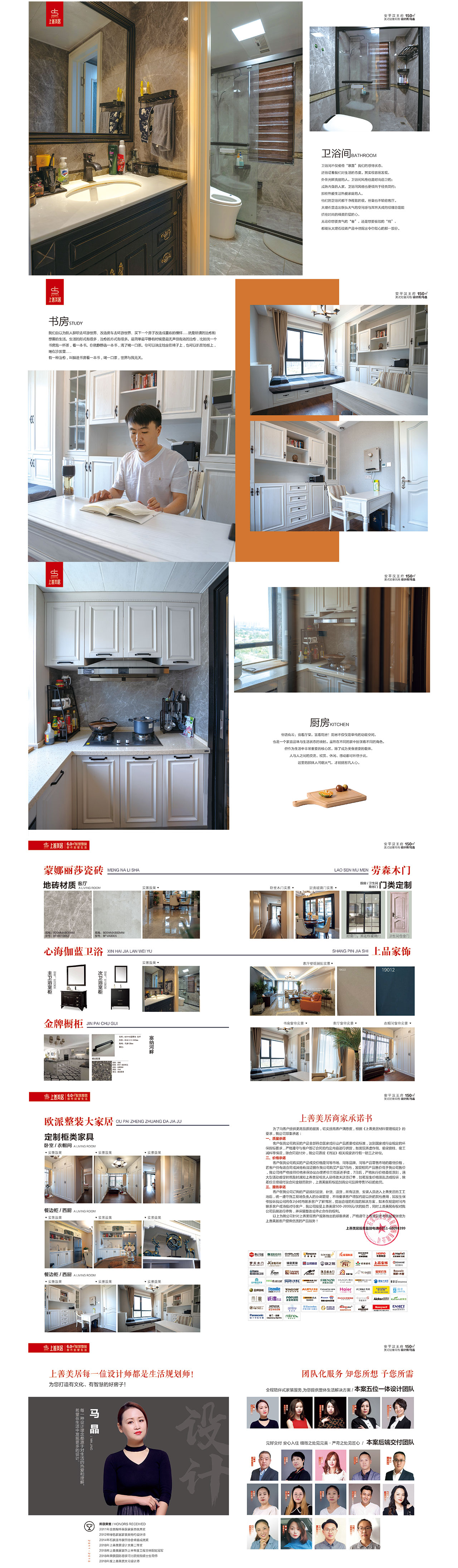 衡水安平縣漢王府150平美式輕奢實景