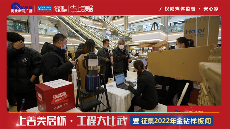 上善美居裝飾工程大比武08