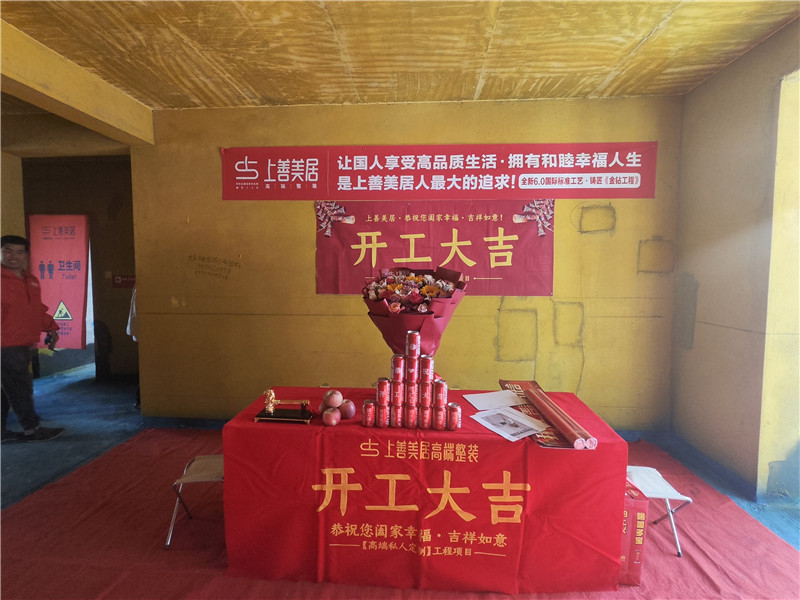 維多利亞五期裝修開(kāi)工交底