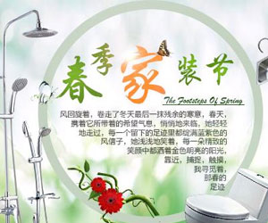春季裝修有哪些好處