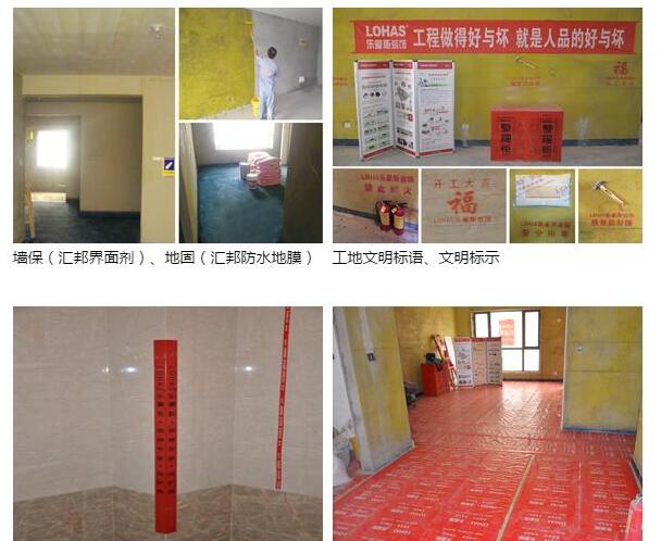 上善美居成品保護