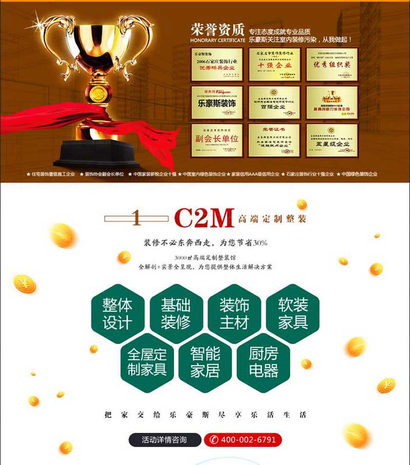 石家莊上善美居裝飾