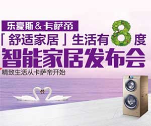 卡薩帝5月30號(hào)超“粽”好禮，你買得起的高品質(zhì)家電!