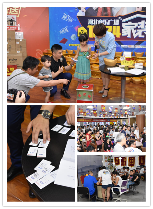 第二屆1024家裝節(jié)