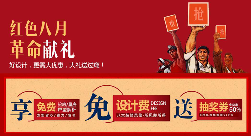 上善美居優(yōu)惠