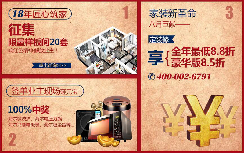 上善美居優(yōu)惠