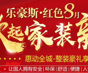 某裝修公司竟然發(fā)起神秘運(yùn)動—家裝行業(yè)創(chuàng)新報