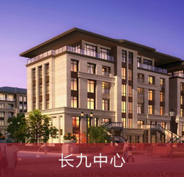 長久中心公園9號
