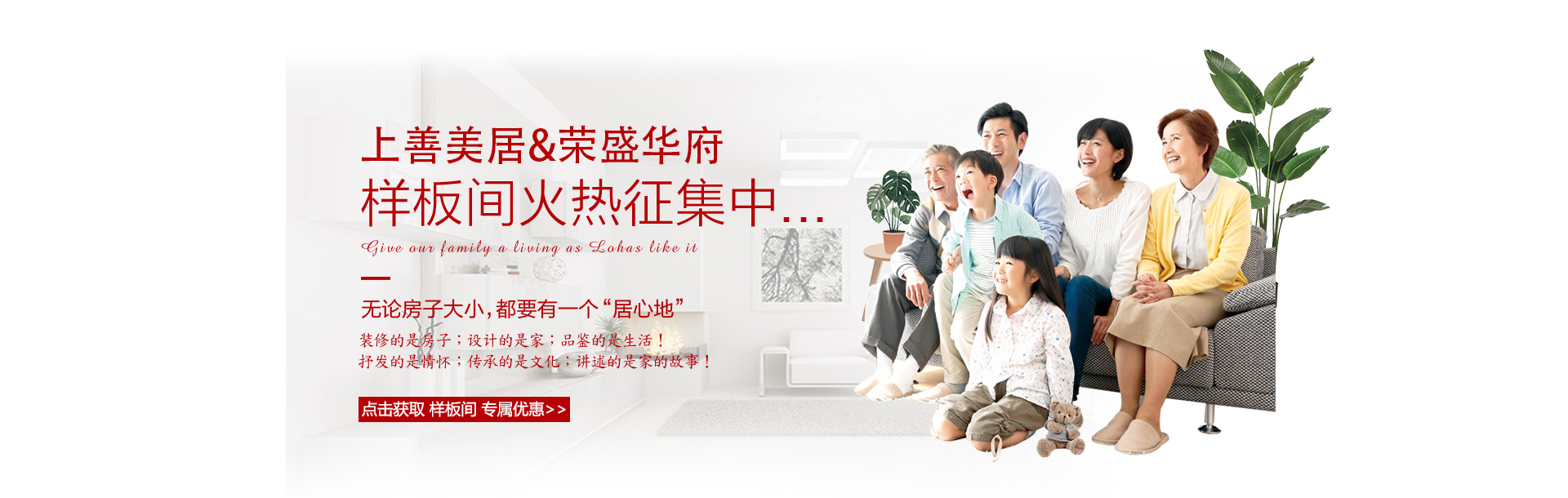 榮盛華府專題頁_01