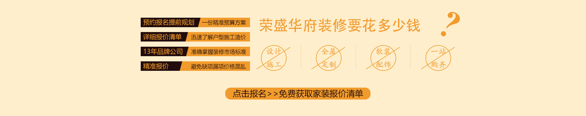 榮盛華府專題頁_13
